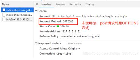 解決在Vue中使用axios POST請求變成OPTIONS的問題