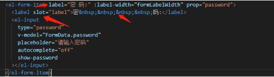 vue用elementui寫form表單時(shí),在label里添加空格操作