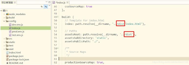 修改Vue打包后的默認(rèn)文件名操作