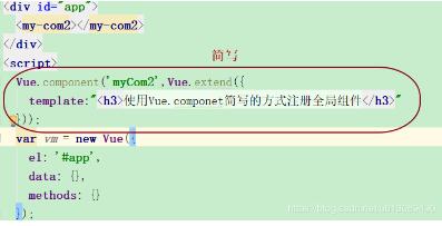 基于Vue全局組件與局部組件的區(qū)別說明