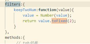 vue 保留兩位小數(shù) 不能直接用toFixed(2) 的解決