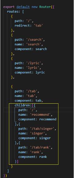 淺談vue 二級路由嵌套和二級路由高亮問題