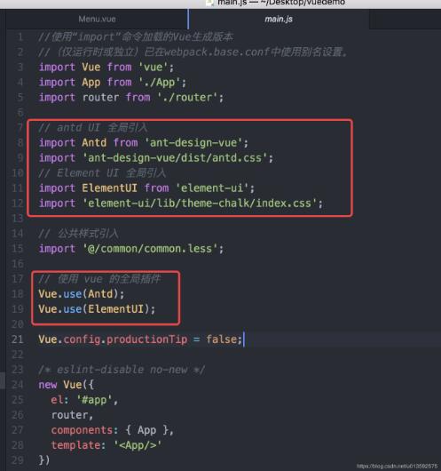 通過vue刷新左側(cè)菜單欄操作