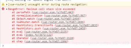 解決vue-router路由攔截造成死循環問題