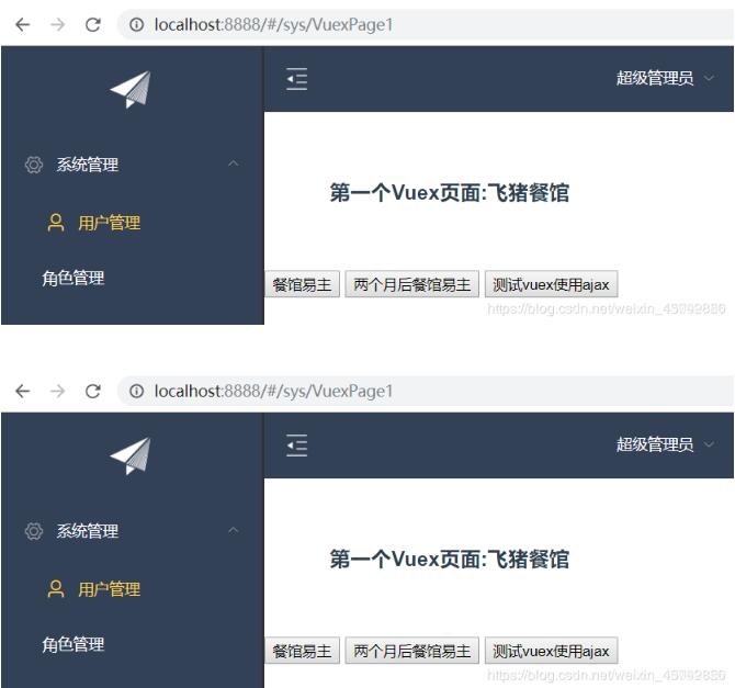Vue 同步異步存值取值實現案例