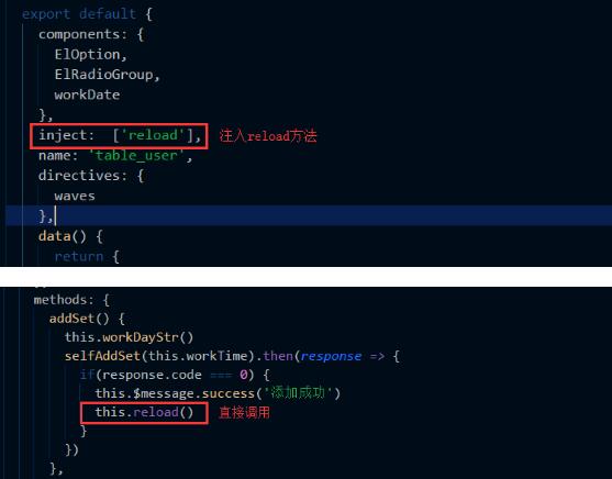 vue實現在進行增刪改操作后刷新頁面