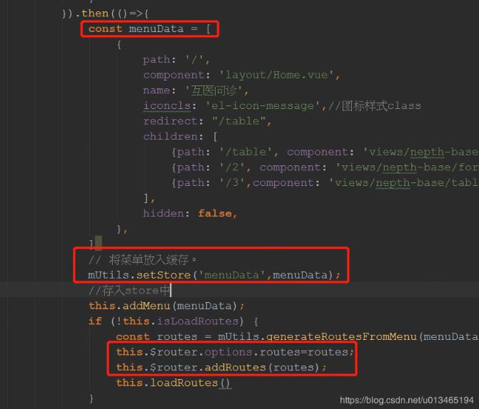 解決vue addRoutes不生效問題