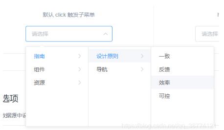 Vue+ElementUI 中級聯(lián)選擇器Bug問題的解決
