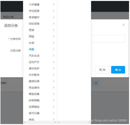 Vue+ElementUI 中級聯(lián)選擇器Bug問題的解決