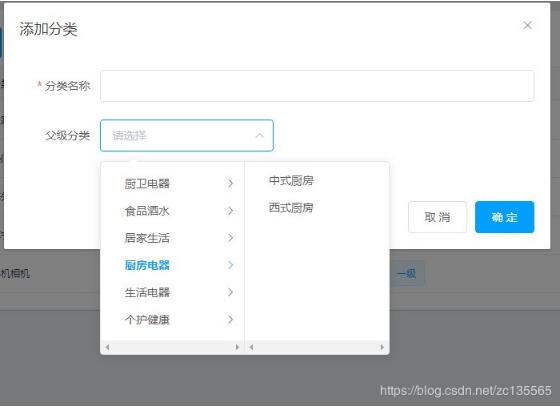 Vue+ElementUI 中級聯(lián)選擇器Bug問題的解決