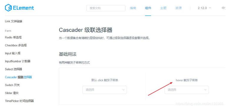 Vue+ElementUI 中級聯(lián)選擇器Bug問題的解決