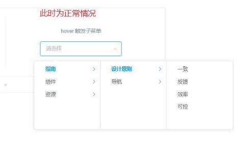 Vue+ElementUI 中級聯(lián)選擇器Bug問題的解決