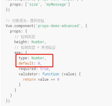 vue props default Array或是Object的正確寫法說明