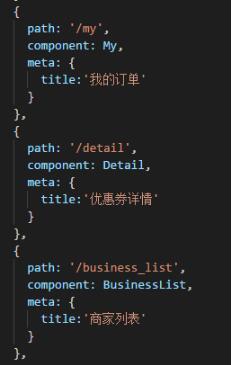 在vue中實現(xiàn)給每個頁面頂部設(shè)置title