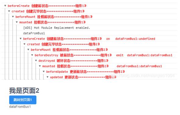 解決Vue使用bus總線時,第一次路由跳轉時數據沒成功傳遞問題