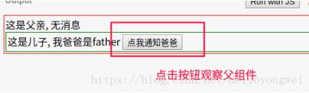 vue中組件通信詳解(父子組件, 爺孫組件, 兄弟組件)
