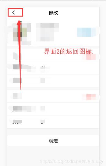 vue項目使用$router.go(-1)返回時刷新原來的界面操作