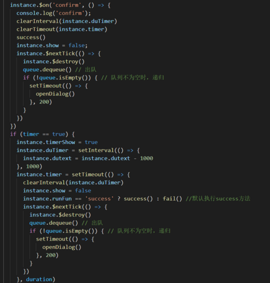 在vue中封裝的彈窗組件使用隊列模式實(shí)現(xiàn)方法