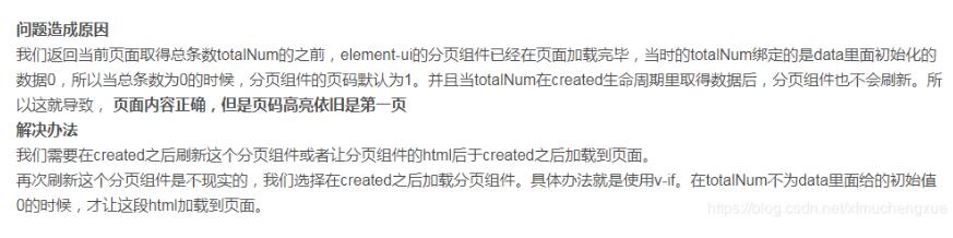 vue element 關閉當前tab 跳轉到上一路由操作