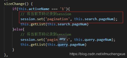vue element 關閉當前tab 跳轉到上一路由操作