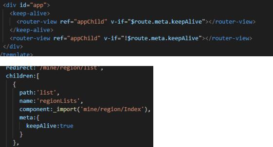 vue 實現tab切換保持數據狀態