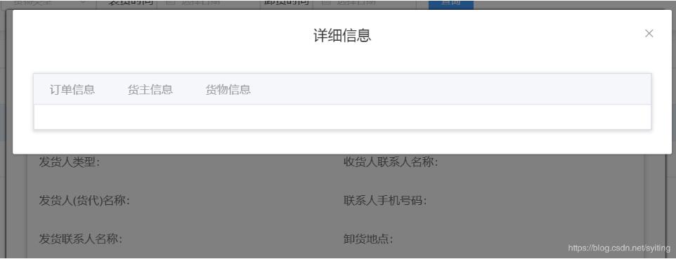 解決vue中el-tab-pane切換的問題