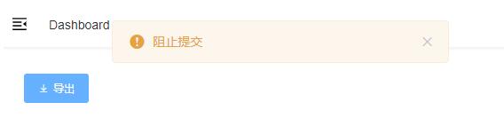 解決Vue @submit 提交后不刷新頁面問題