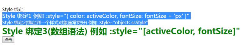 利用Vue的v-for和v-bind實現列表顏色切換