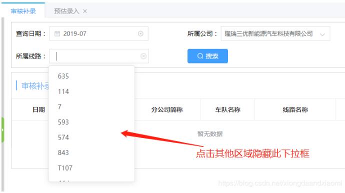 vue 點擊其他區(qū)域關閉自定義div操作