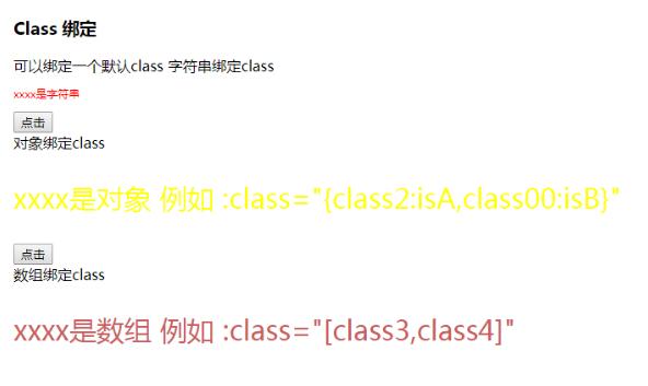 利用Vue的v-for和v-bind實現列表顏色切換