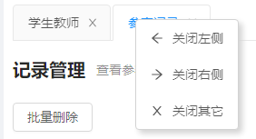 Vue實現Tab標簽路由效果并用Animate.css做轉場動畫效果的代碼第1/3頁