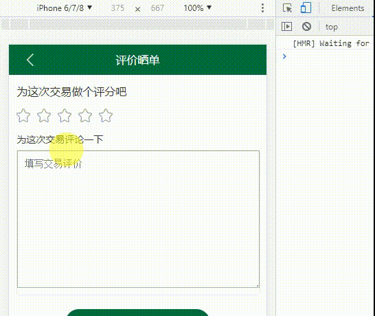 vue實現評價星星功能
