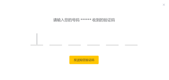 vue實現(xiàn)一個6個輸入框的驗證碼輸入組件功能的實例代碼