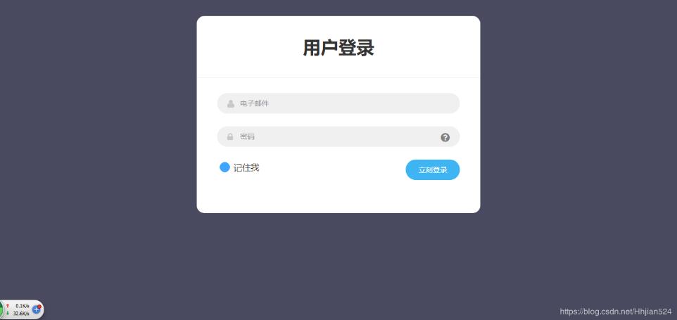 vue實現登錄攔截