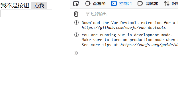 vue各種事件監聽實例(小結)
