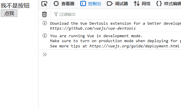 vue各種事件監聽實例(小結)