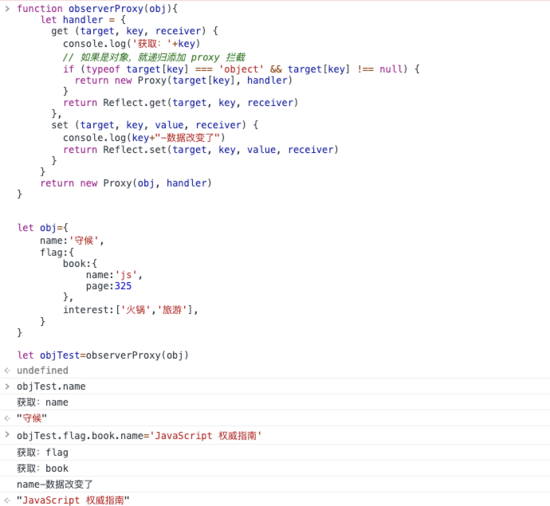 vue proxy 的優勢與使用場景實現