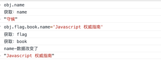 vue proxy 的優勢與使用場景實現