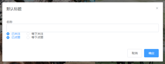 Vue自定義render統(tǒng)一項(xiàng)目組彈框功能