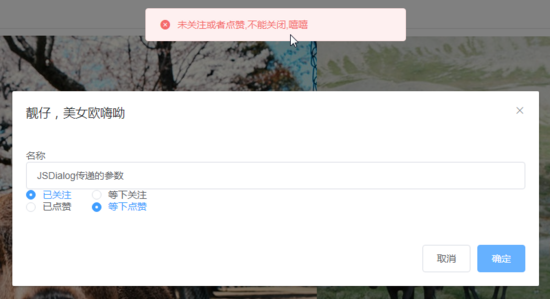 Vue自定義render統(tǒng)一項(xiàng)目組彈框功能