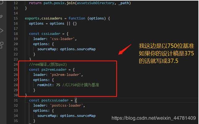 vue項(xiàng)目在webpack2實(shí)現(xiàn)移動(dòng)端字體自適配功能