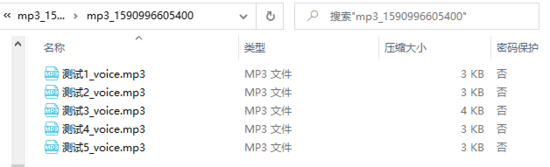 vue + node如何通過一個Txt文件批量生成MP3并壓縮成Zip