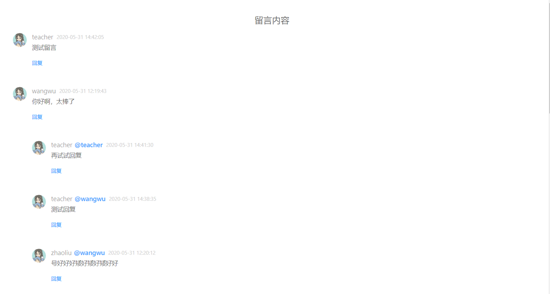 使用Vue+Django+Ant Design做一個留言評論模塊的示例代碼