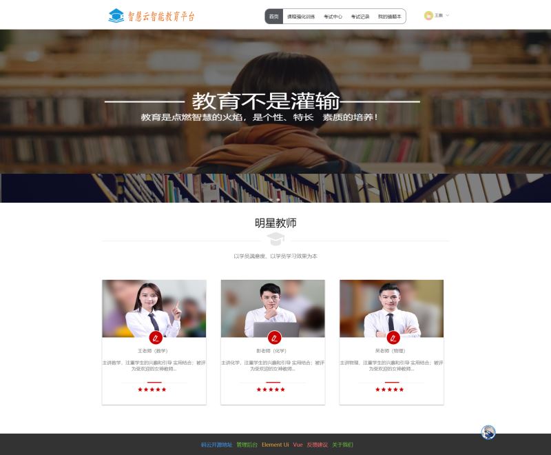 SpringBoot +Vue開發考試系統的教程