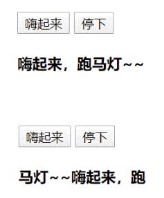 Vue實現(xiàn)跑馬燈效果