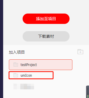 vue和小程序項目中使用iconfont的方法