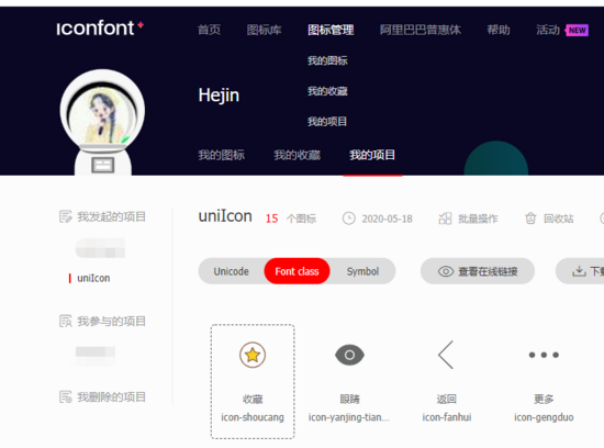vue和小程序項目中使用iconfont的方法