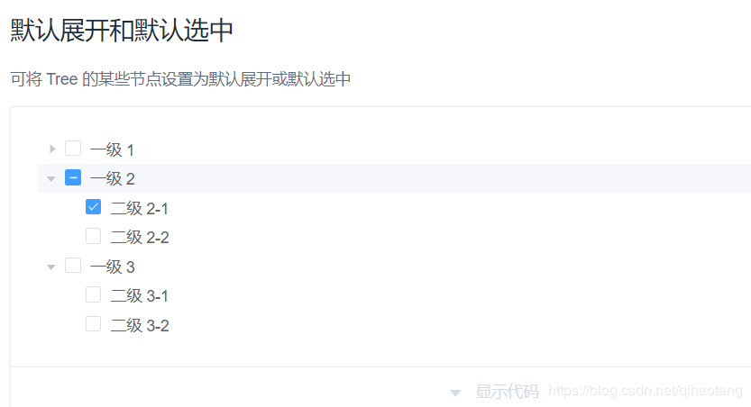 vue el-tree 默認展開第一個節點的實現代碼