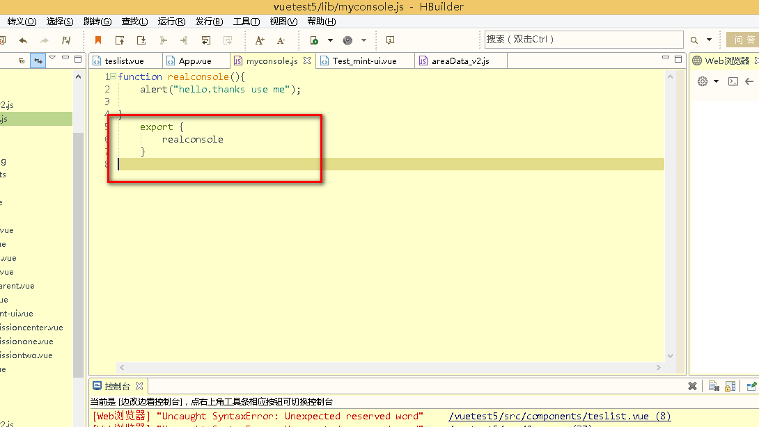 Vue如何基于es6導入外部js文件