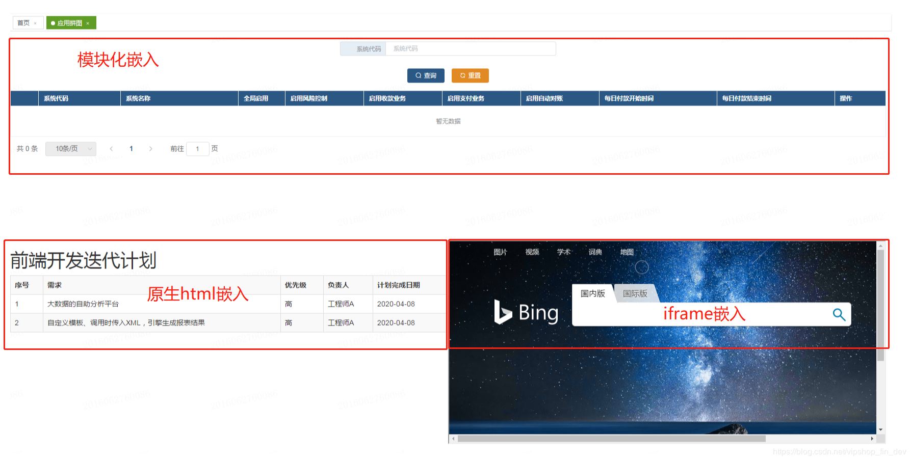 基于Vue實現微前端的示例代碼